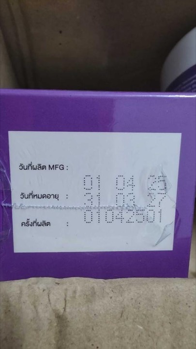 รูปจริงจากลูกค้า ครีมตัว RiRi